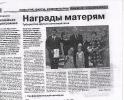 СМИ о центре_32